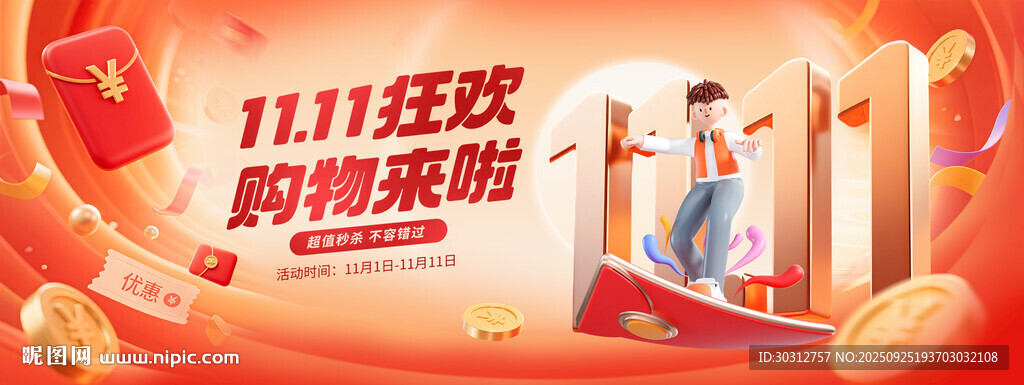 双十一狂欢购家电优惠