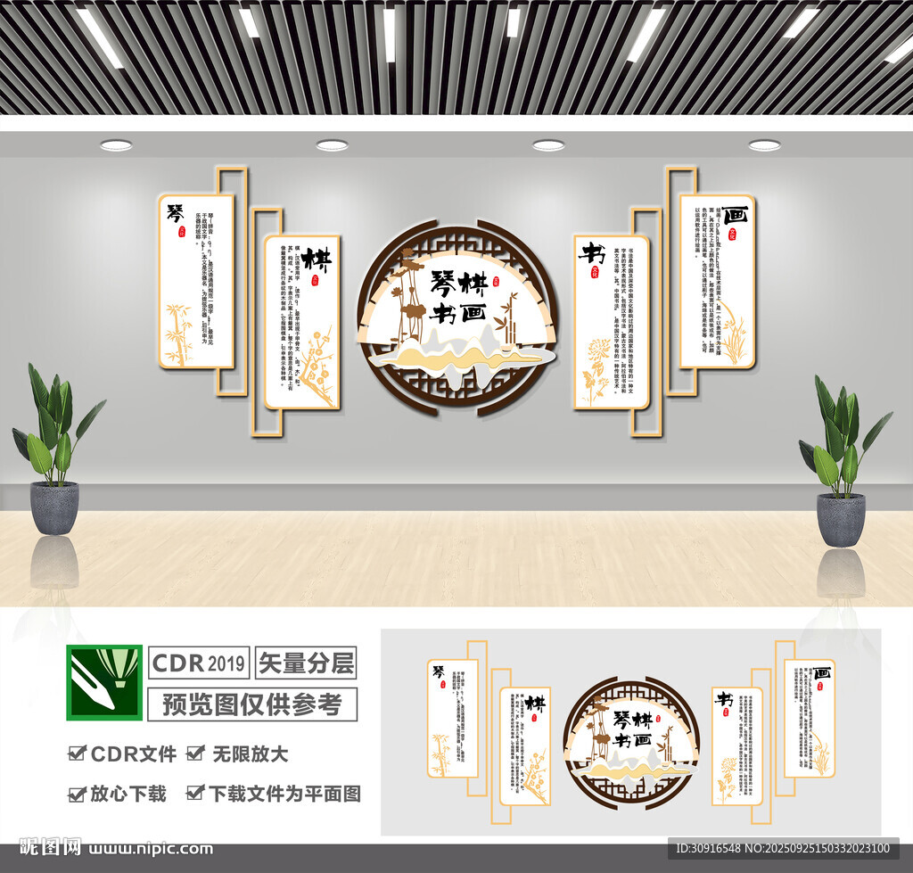 琴棋书画文化墙