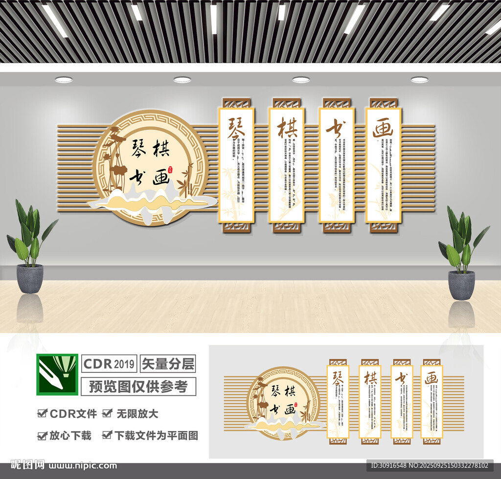 琴棋书画文化墙