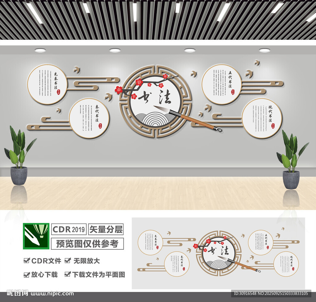 书法培训文化墙
