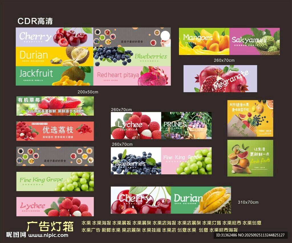 水果广告宣传海报设计