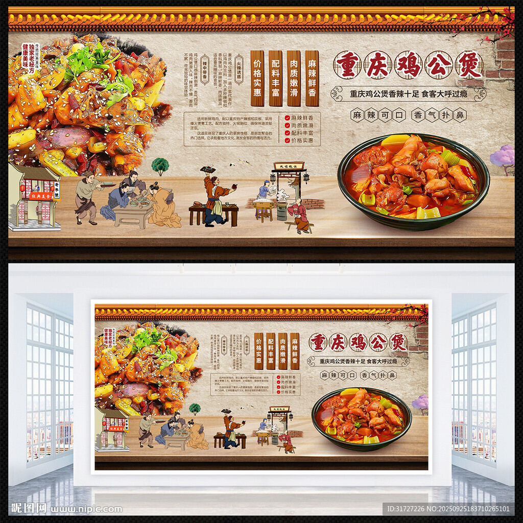 重庆鸡公煲