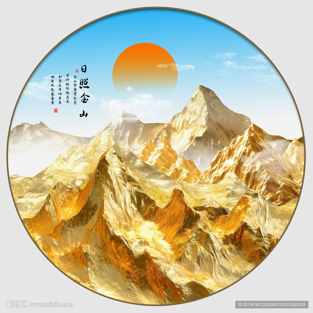 日照金山