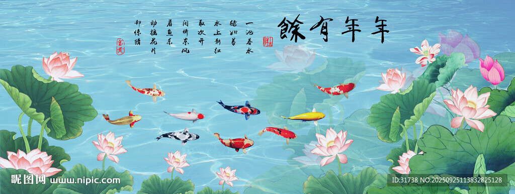 荷花九鱼图
