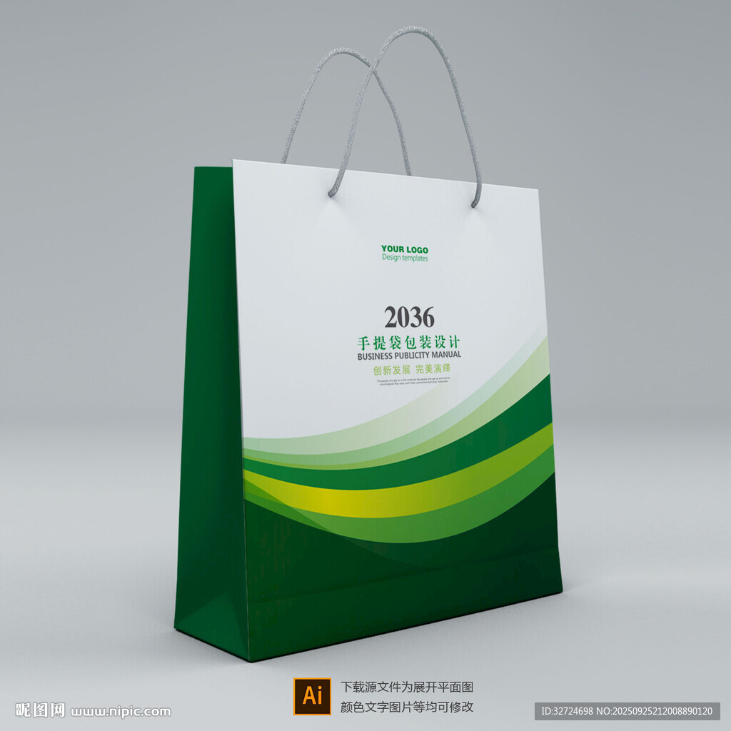 公司手提袋