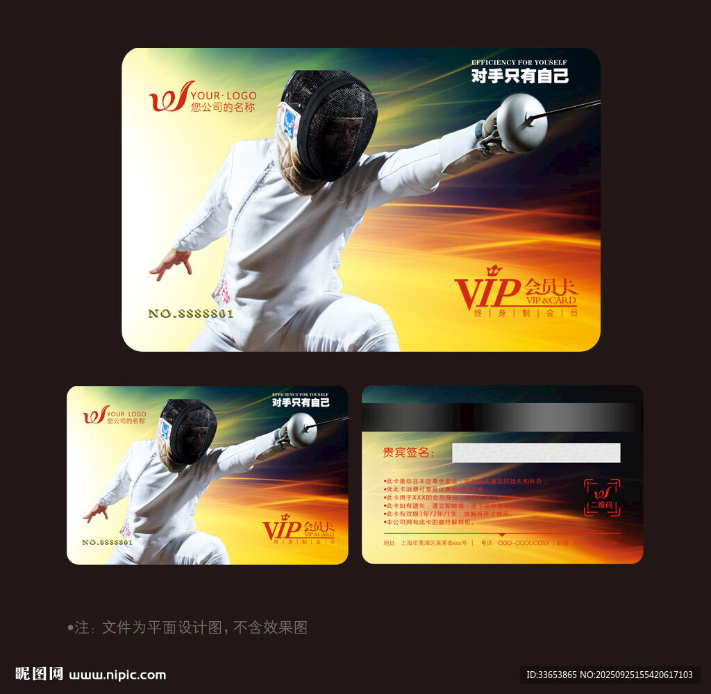 击剑会员卡