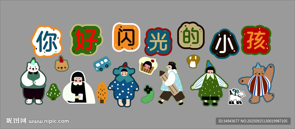 教育就是幼儿园环创主题墙面装饰