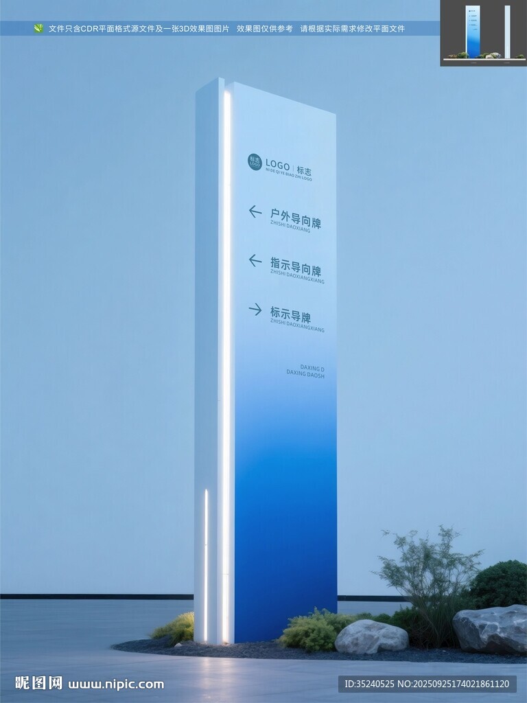 导视牌 指引牌  