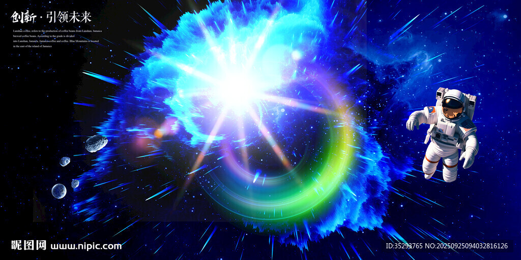 宇宙星空