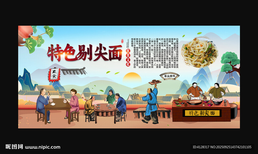 剔尖面
