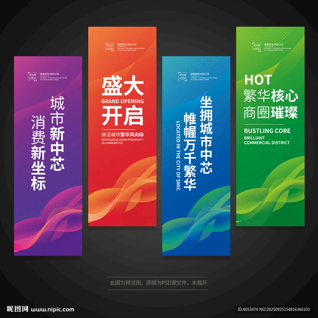 会议挂旗刀旗道旗