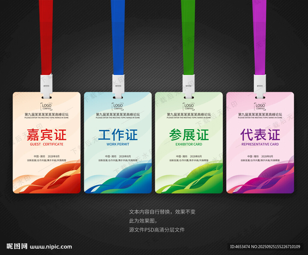 胸卡 工作证 工作牌