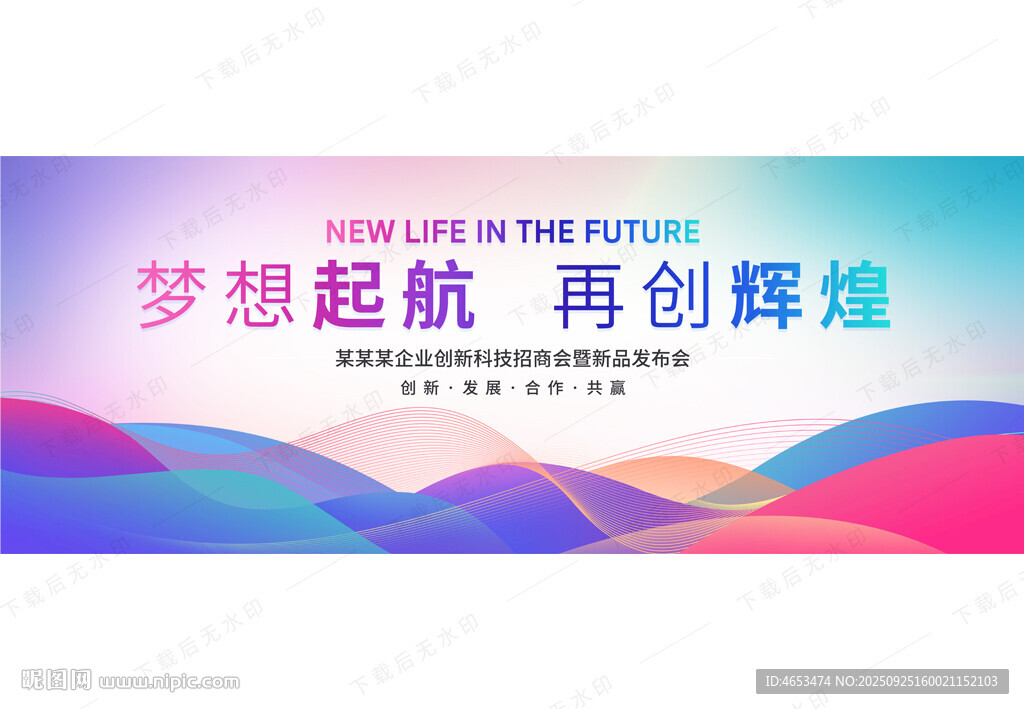 彩色活动背景
