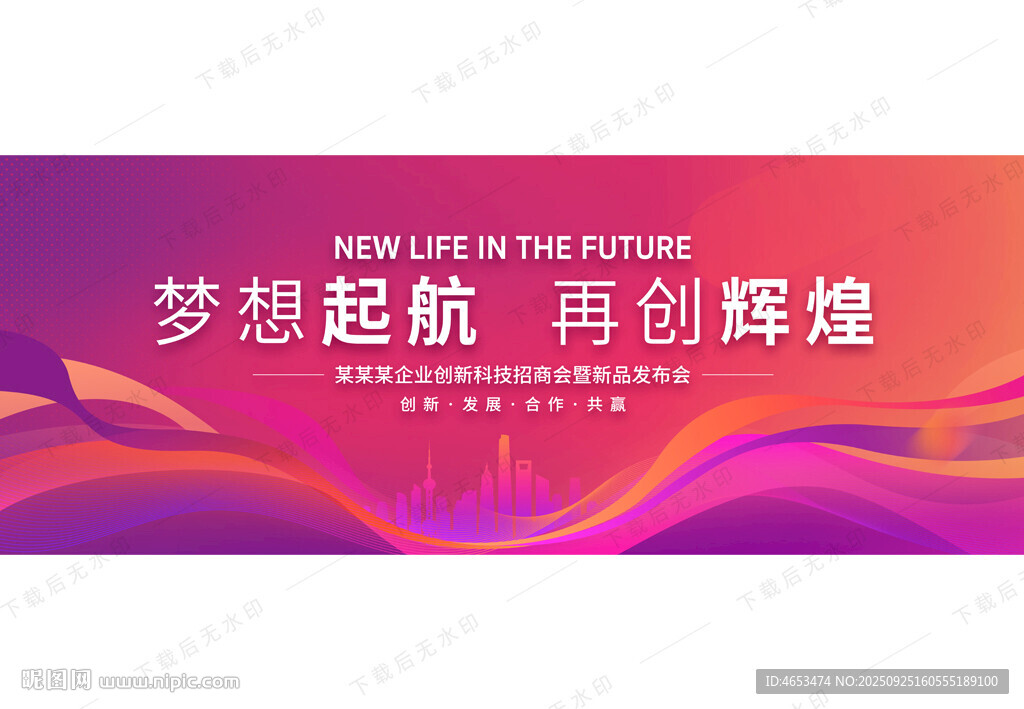 紫色会议背景