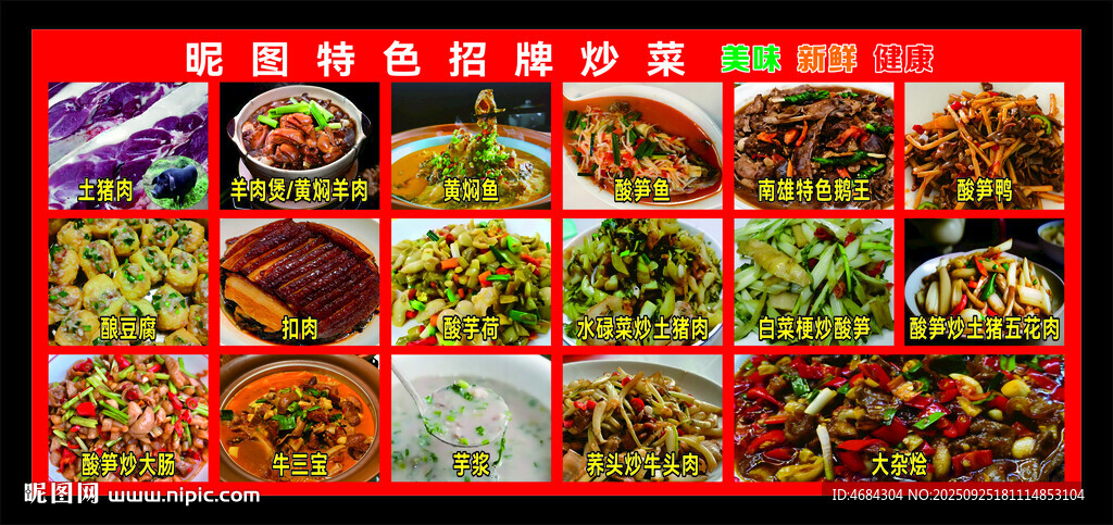 韶关南雄美食
