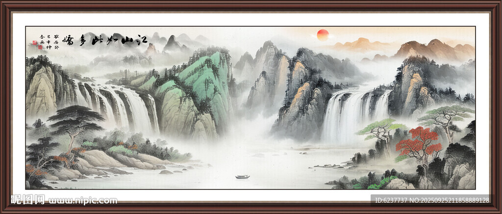 江山如画