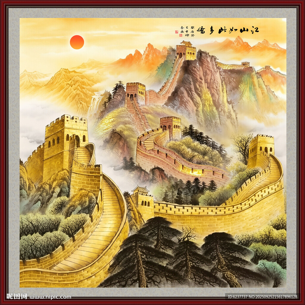 金色长城