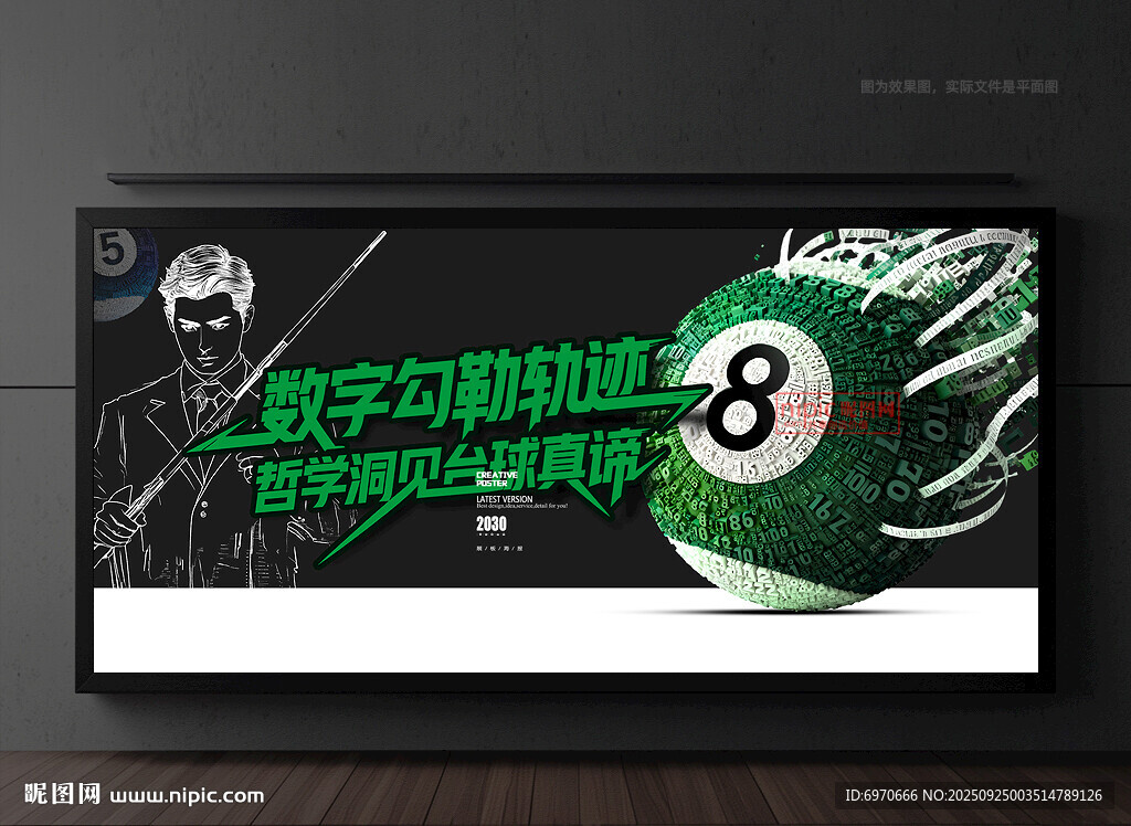 桌球