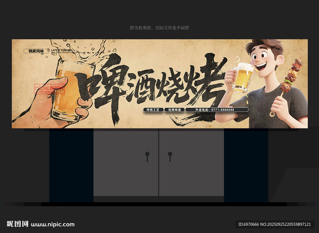烧烤招牌