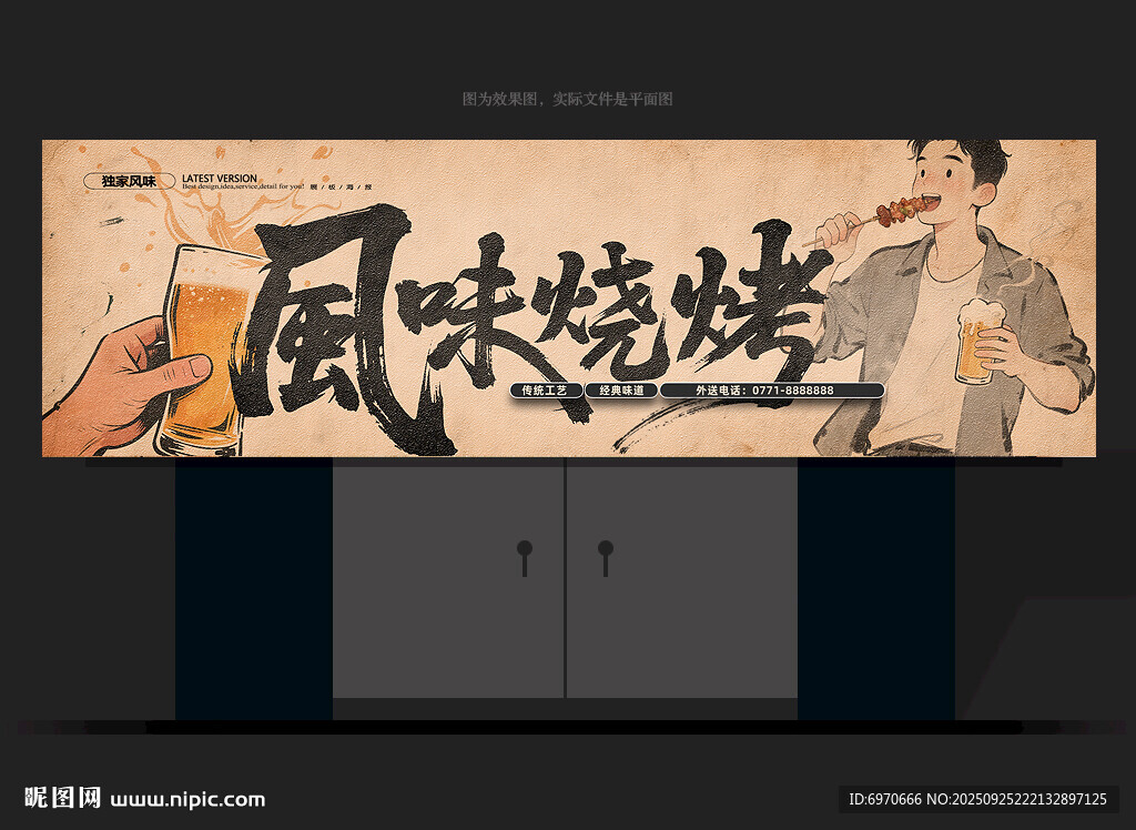 烧烤门头