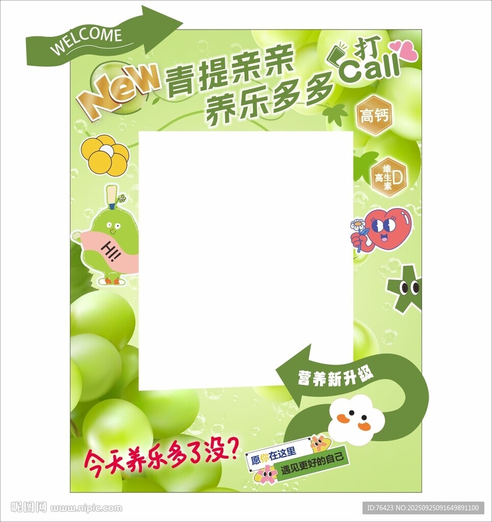 饮料区打卡墙