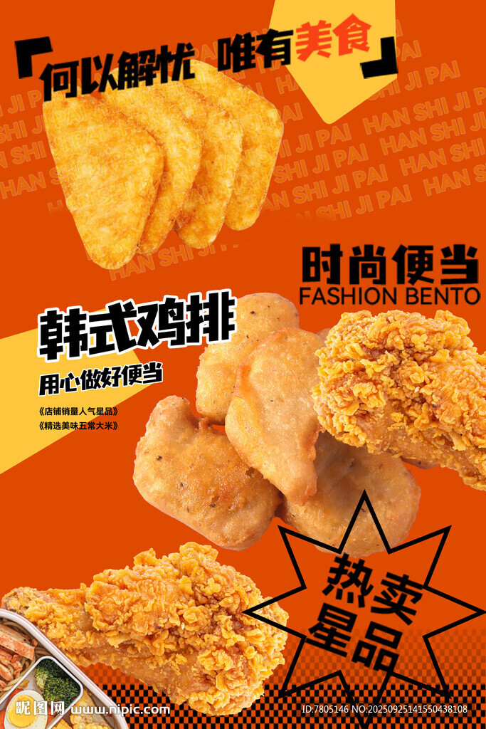 美食鸡排灯箱