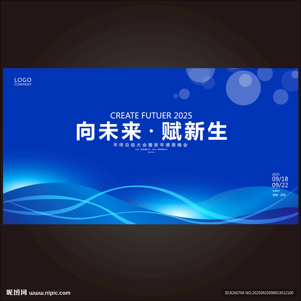 科技 