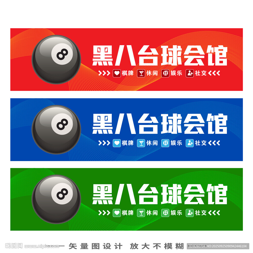 台球招牌 