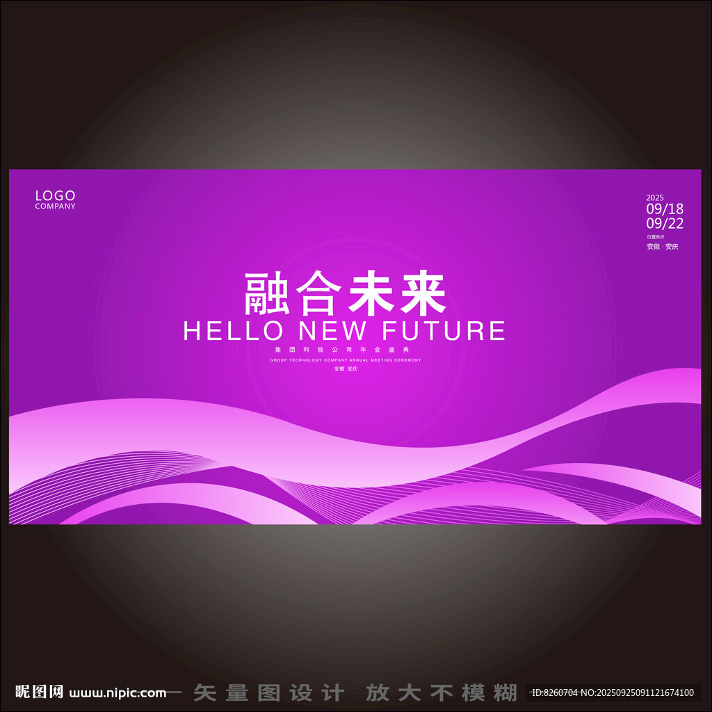 科技主视觉