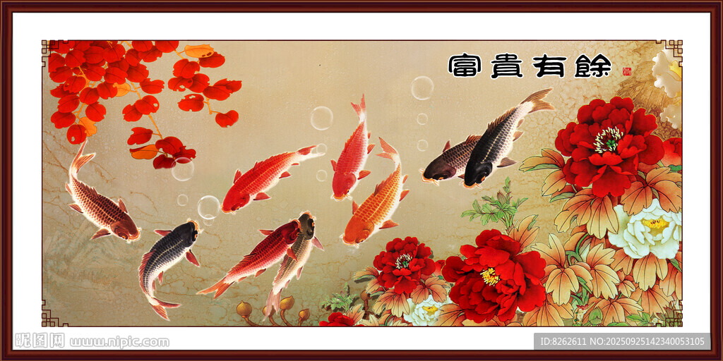 九鱼图