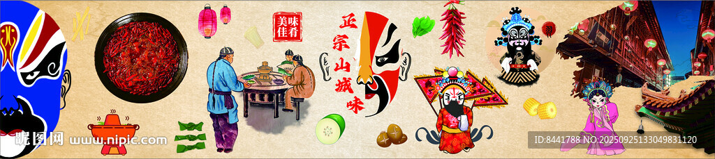 火锅店 背景墙