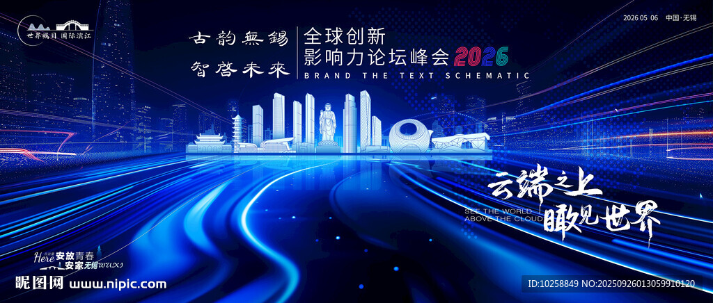 活动舞台背景