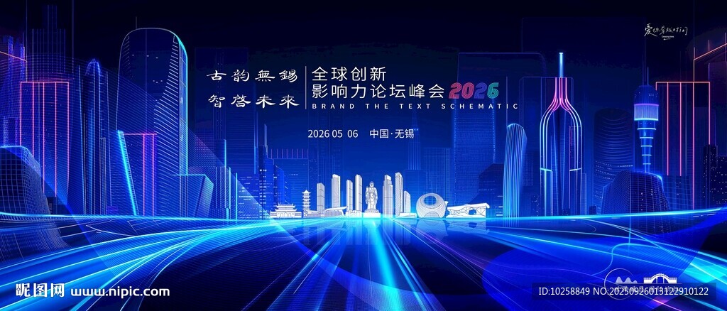 庆典舞台背景