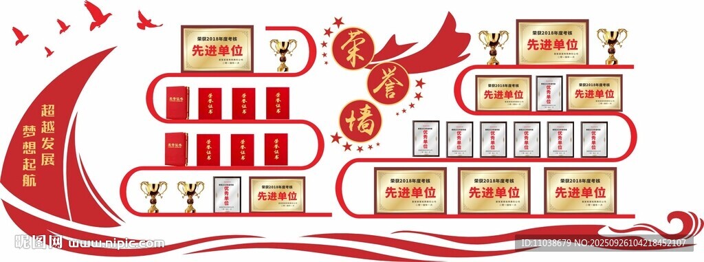 中式龙形书架装饰图案