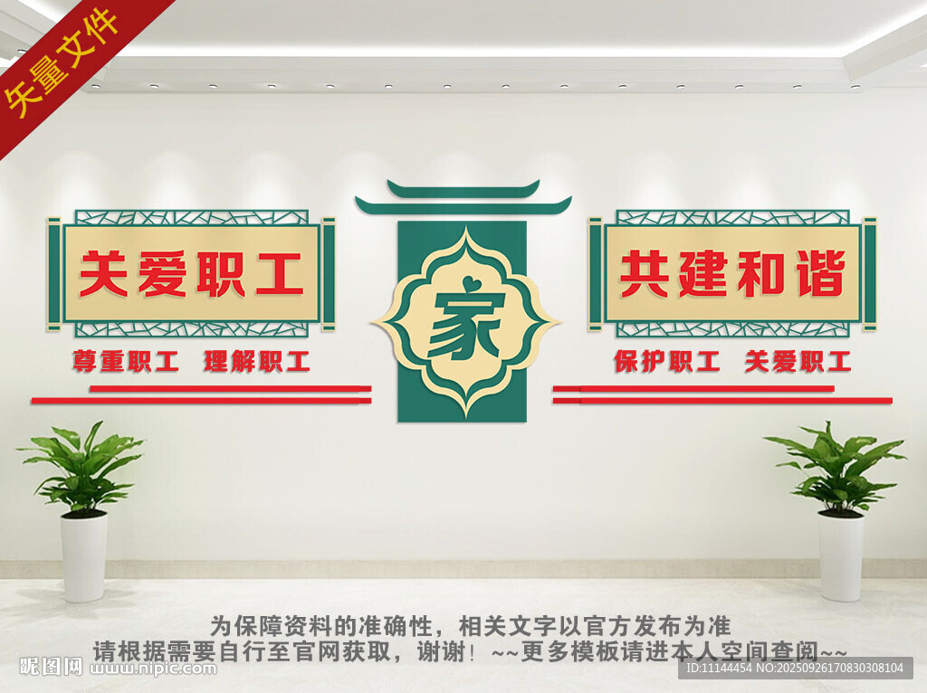 工会之家职工之家