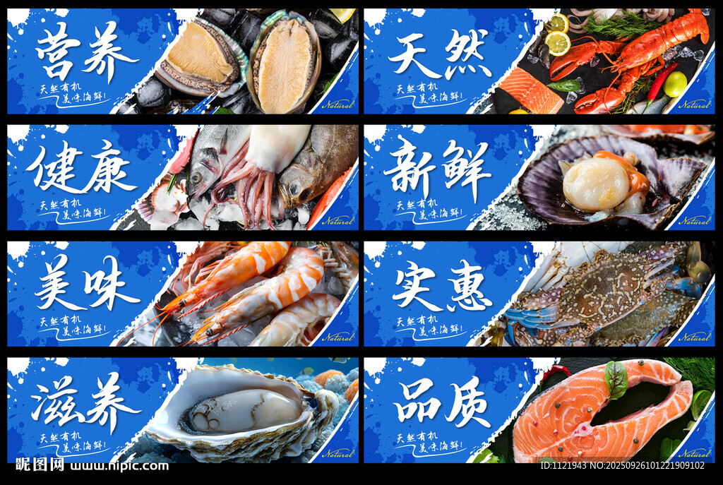 海鲜灯箱