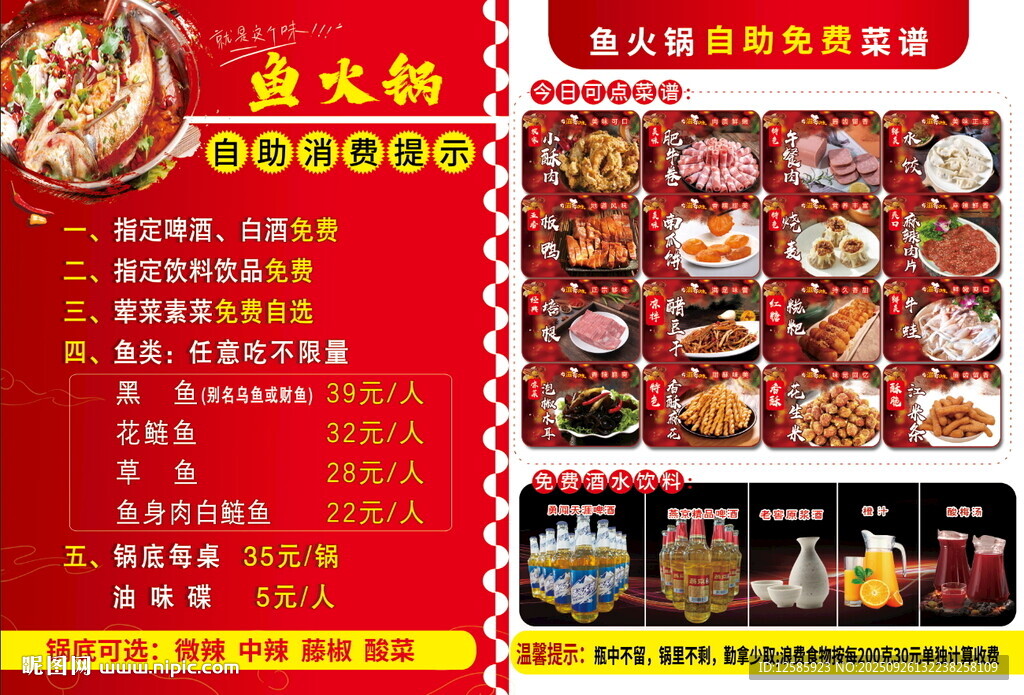 重庆火锅菜单展示