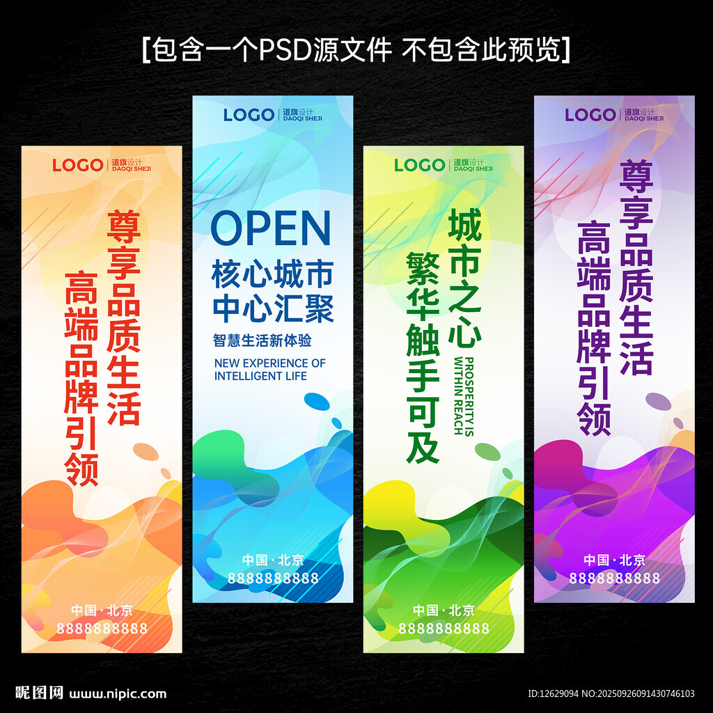 会议挂旗刀旗道旗