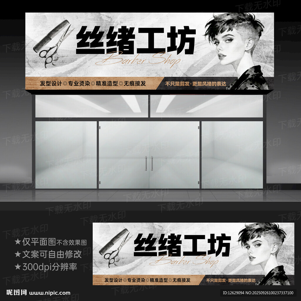 理发店门头