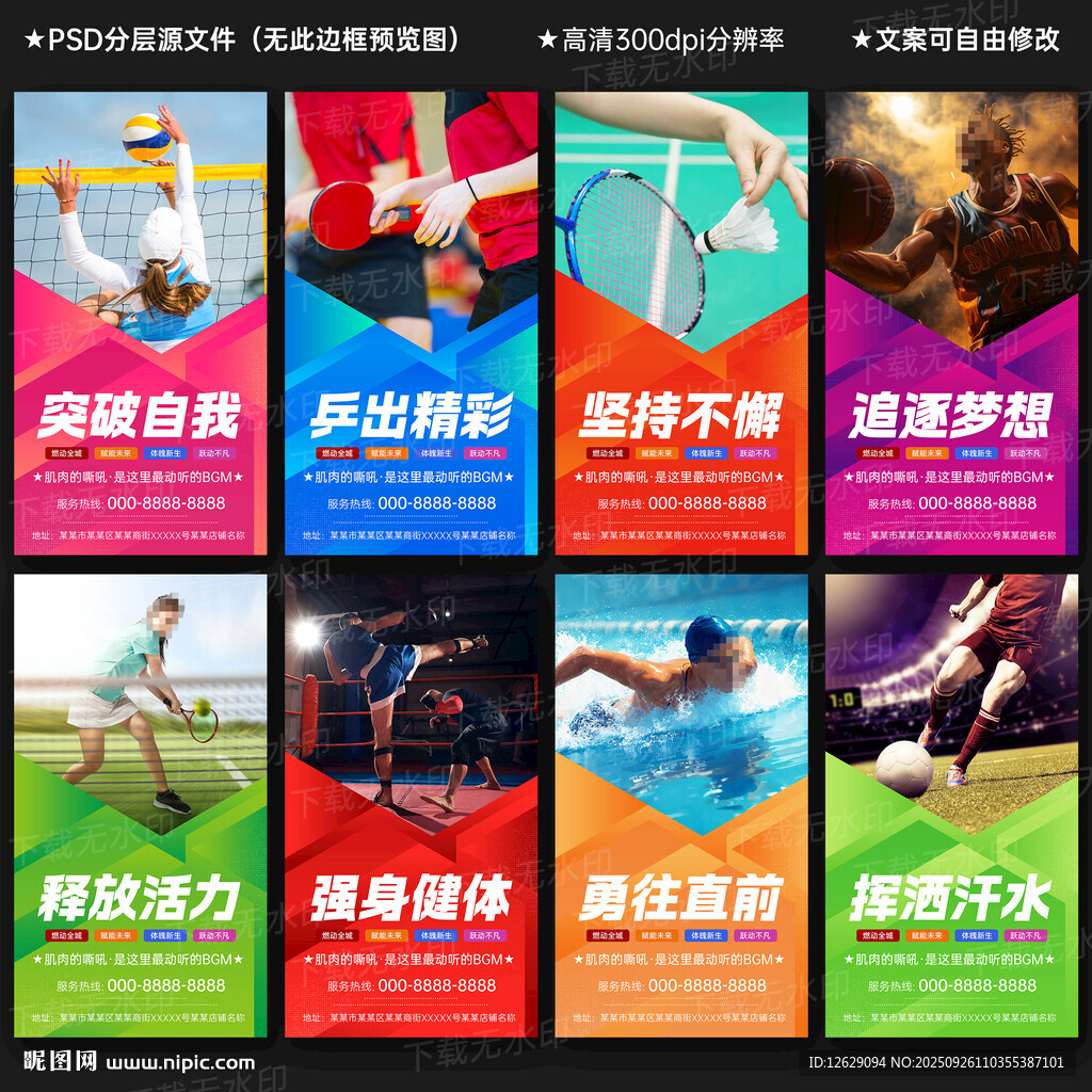 体育馆