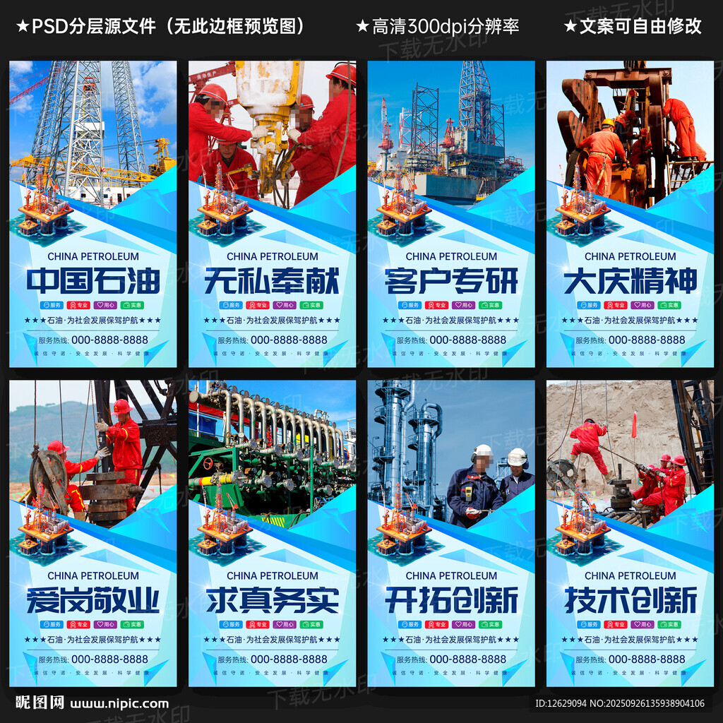 石油文化