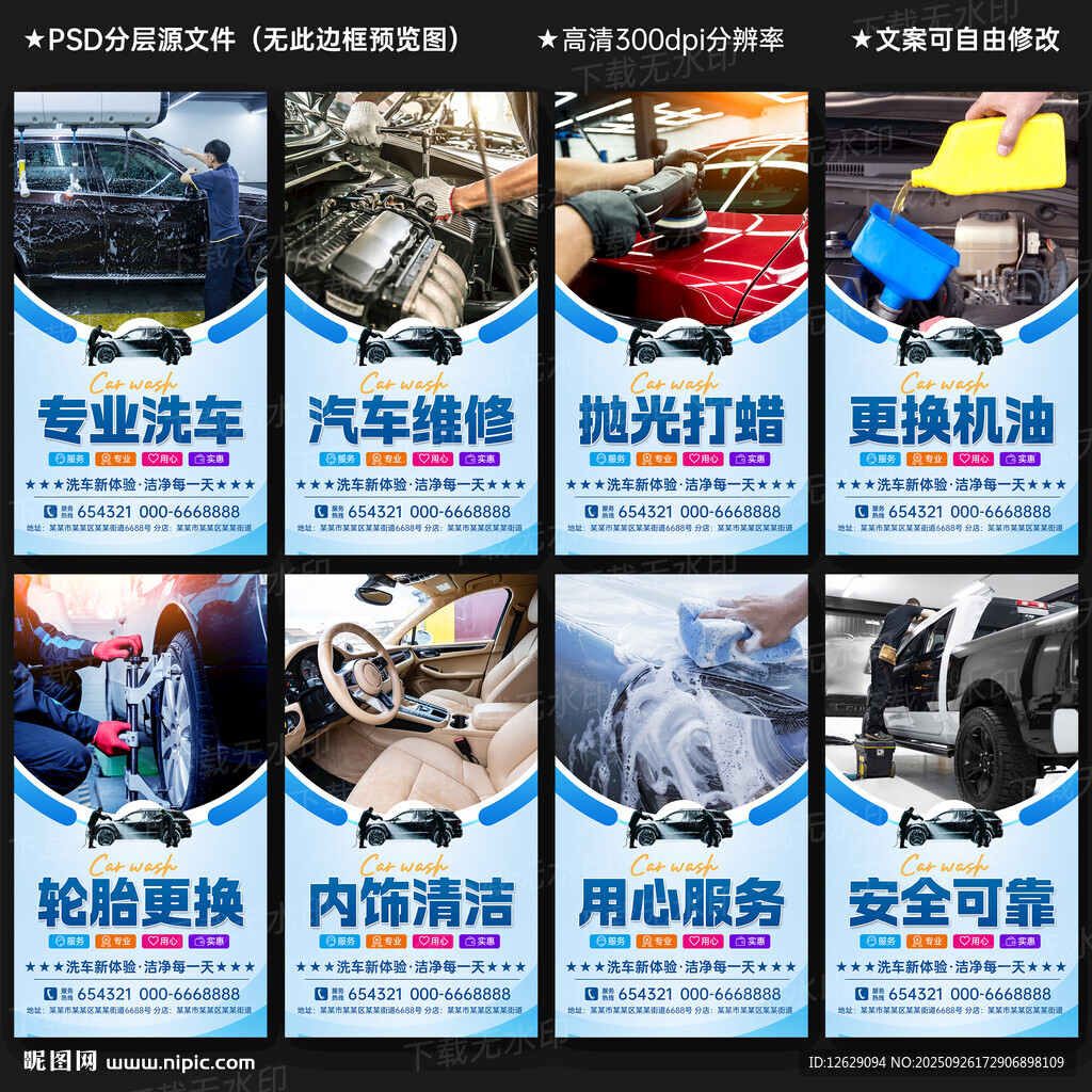 洗车