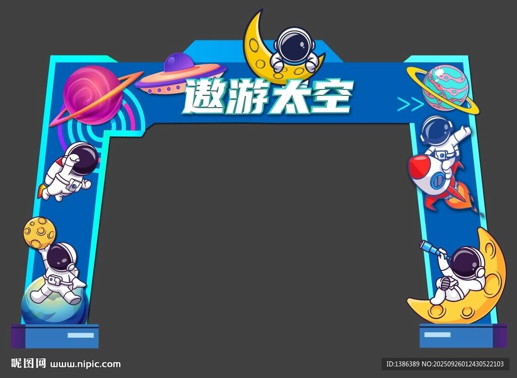 太空门头