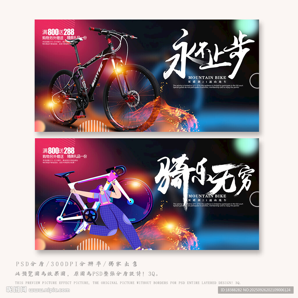 自行车