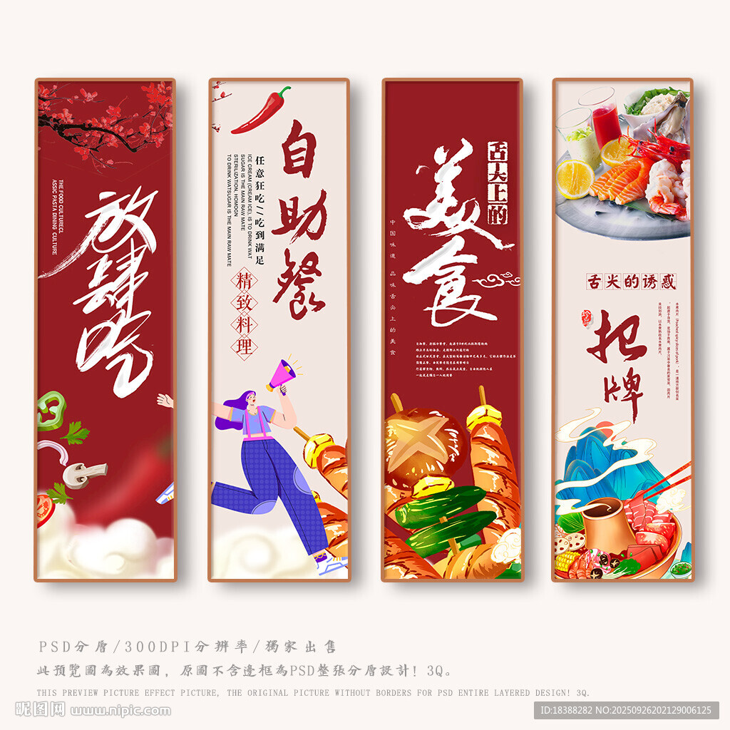 自助餐