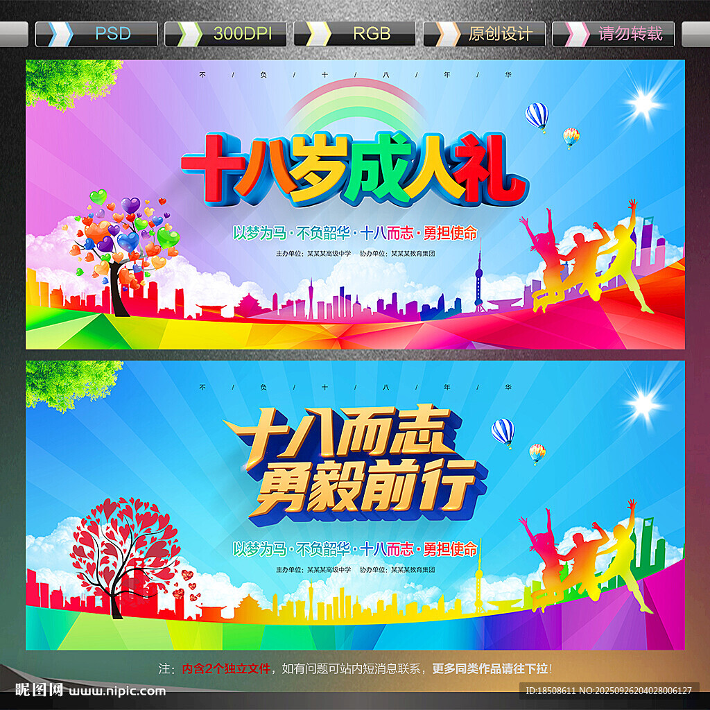 成人礼