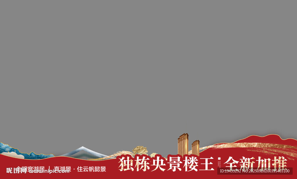 独栋央景楼王全新加推图片视频框