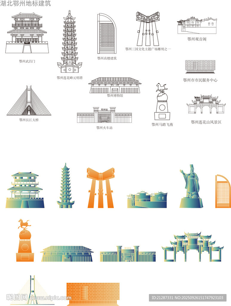 鄂州地标建筑矢图