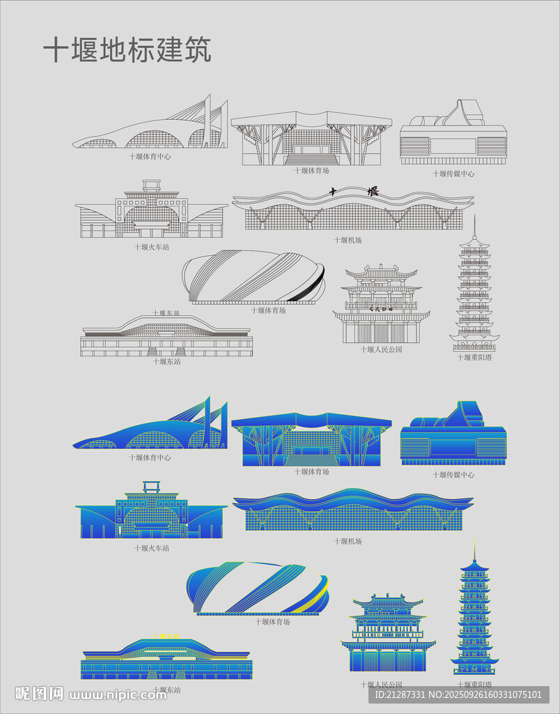 十堰地标建筑