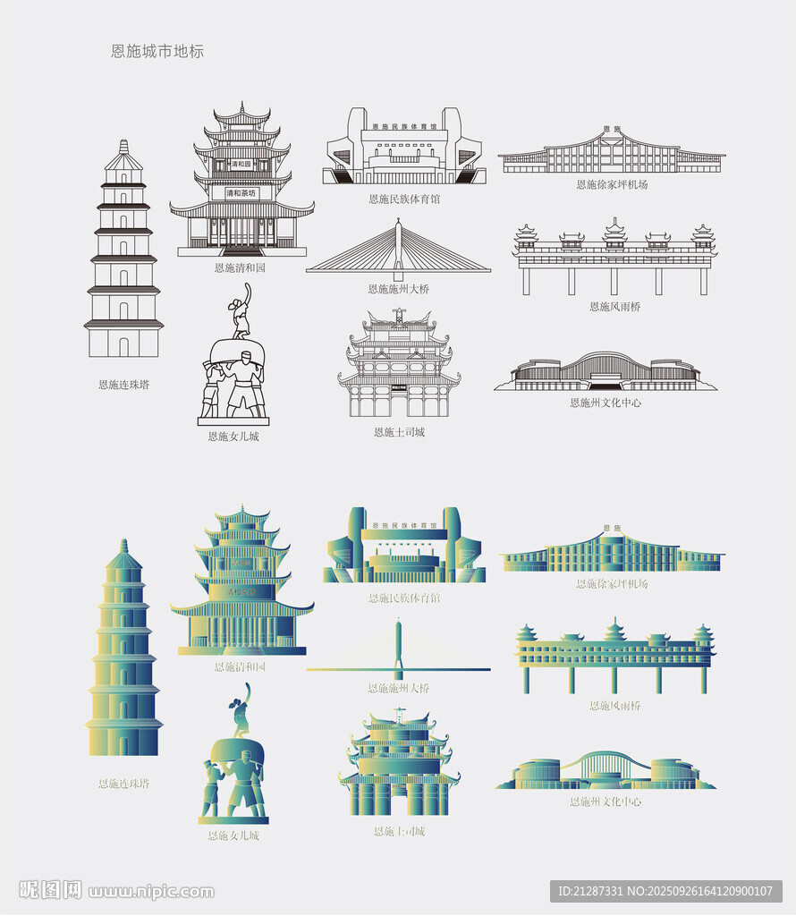恩施地标建筑